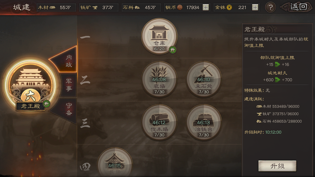 三国志战略版统御值怎么提高