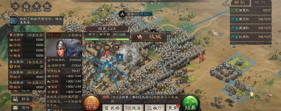 三国志战略版十级地怎么打下来