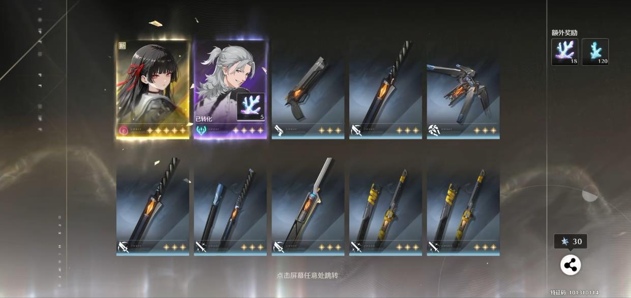 鸣潮角色声骇怎么刷