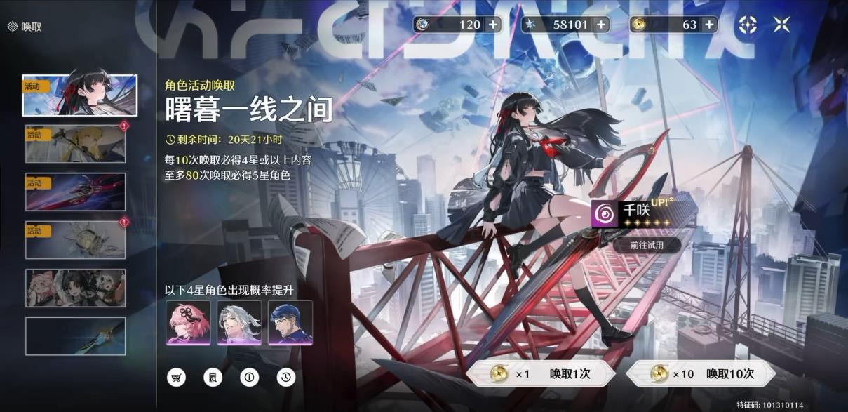 鸣潮角色声骇怎么刷