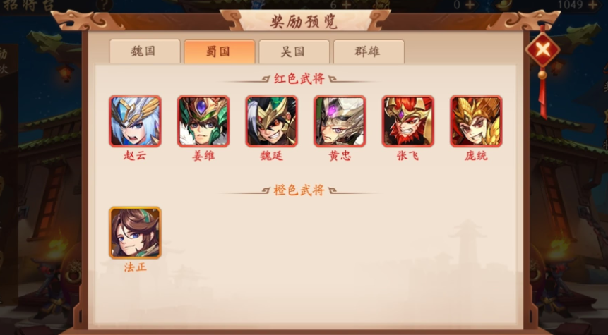 少年三国志浮空密语怎么打