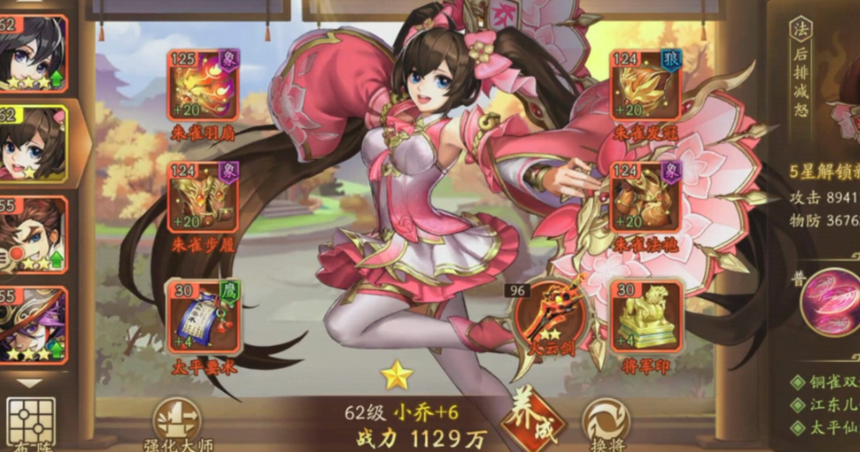 少年三国志浮空密语怎么打
