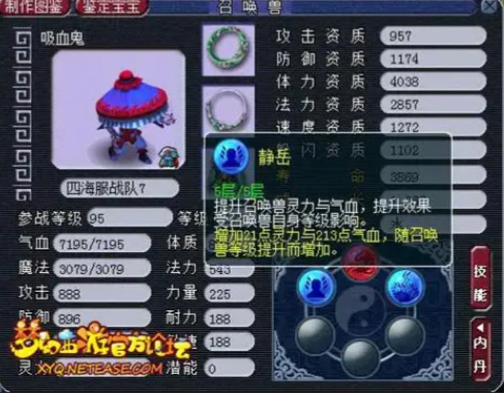 梦幻西游打什么加法伤