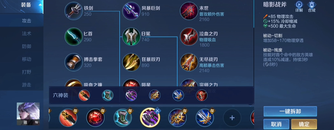 王者荣耀狼队出装最新铭文怎么搭配