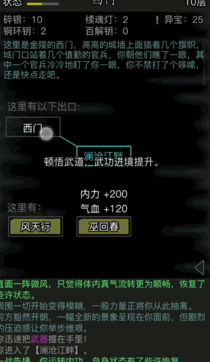 放置江湖0转什么门派好