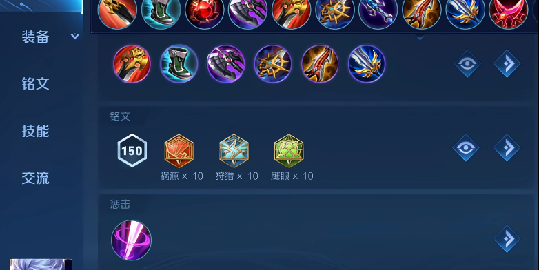 王者荣耀李白出装铭文怎么玩