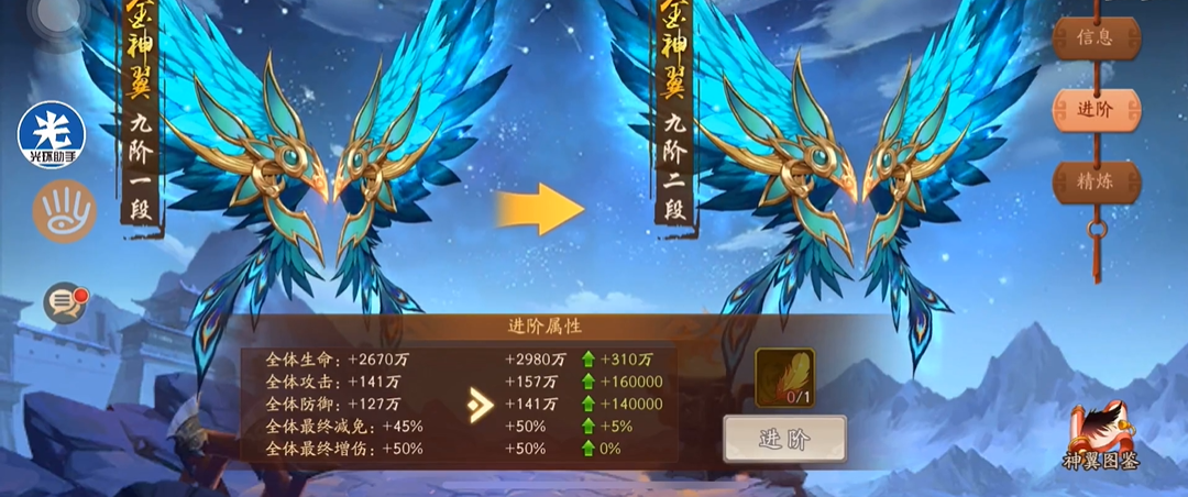 少年三国志2神翼怎么得