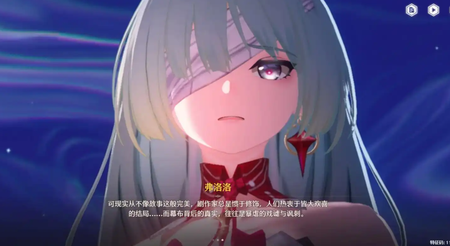 鸣潮新手怎么解锁飞行