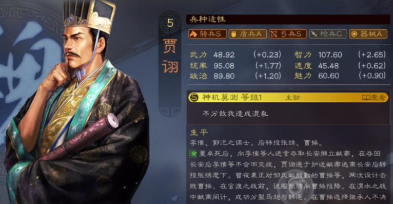 三国志战略版魏盾有什么加成