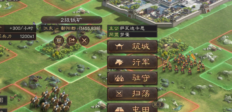 三国志战略版魏盾有什么加成