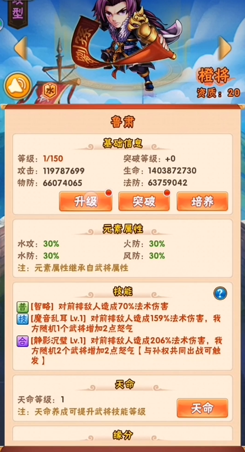 少年三国志智取两仪怎么过