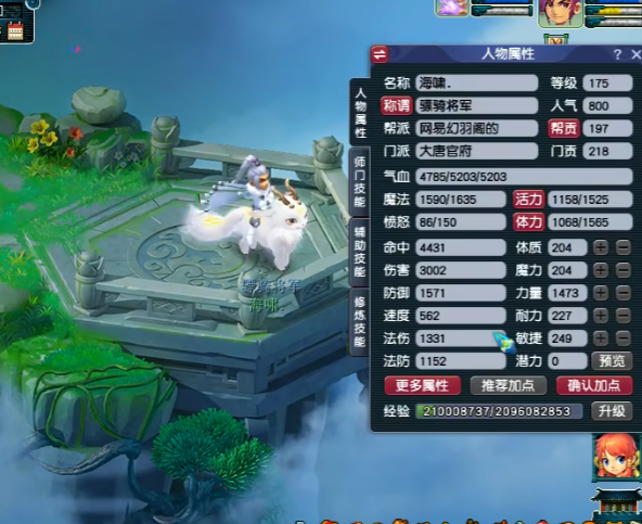 梦幻西游墨金曜光图纸怎么导出