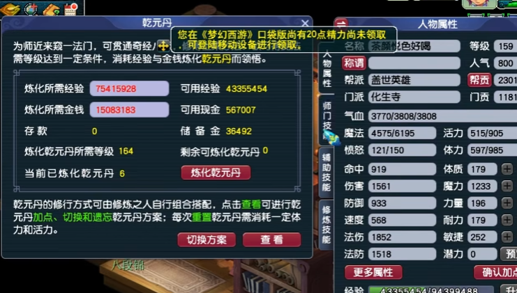 梦幻西游墨金曜光图纸怎么导出 梦幻西游墨金曜光图纸怎么导出