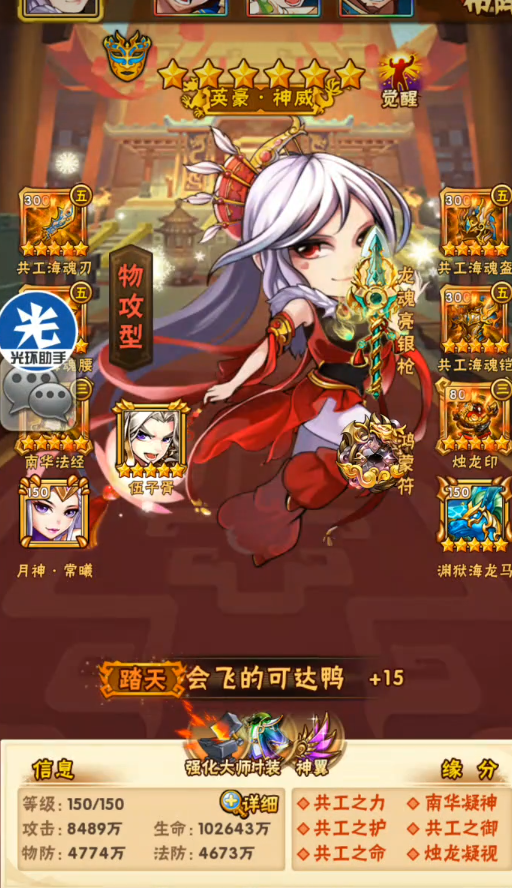 少年三国志都什么人在玩