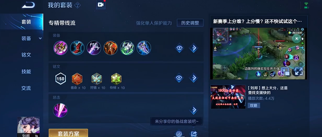 王者荣耀司马懿最强出装和铭文是什么