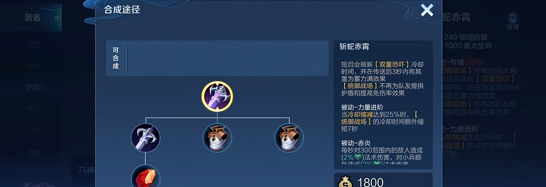 王者荣耀司马懿最强出装和铭文是什么