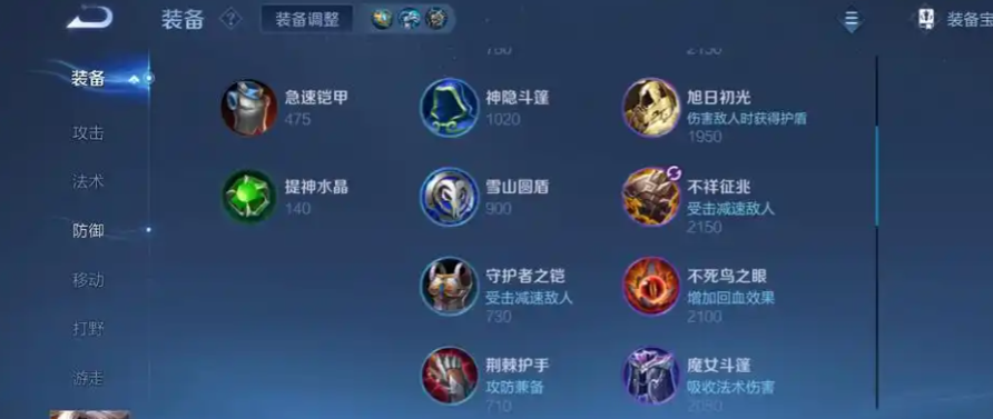 王者荣耀打肉出装怎么出