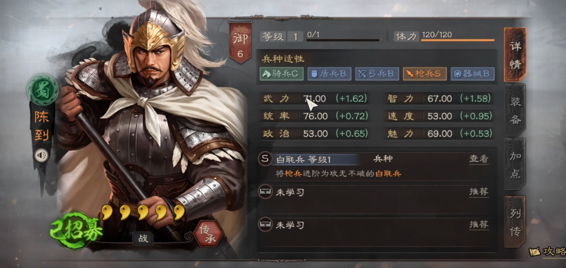 三国志战略版新手如何打六级