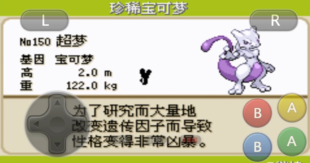 口袋妖怪火红386哪些精灵好