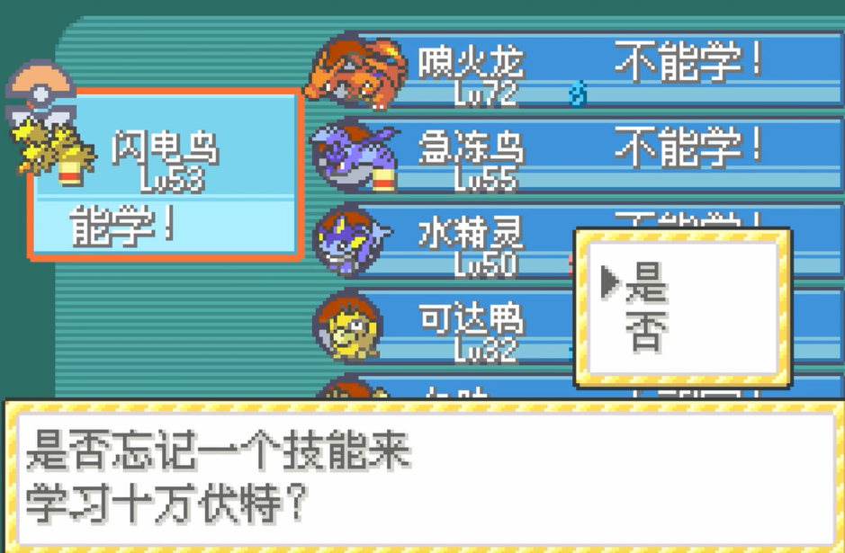 口袋妖怪火红386哪些精灵好 口袋妖怪火红386哪些精灵好