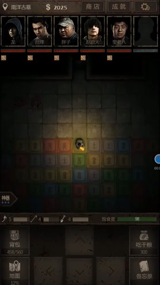 长生劫第四关金木水火土怎么玩