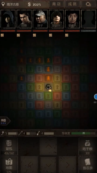 长生劫第四关金木水火土怎么玩