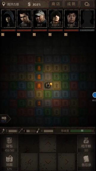 长生劫第四关金木水火土怎么玩