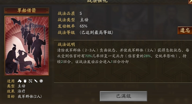 三国志战略版同盟怎么加组 三国志战略版同盟怎么加组