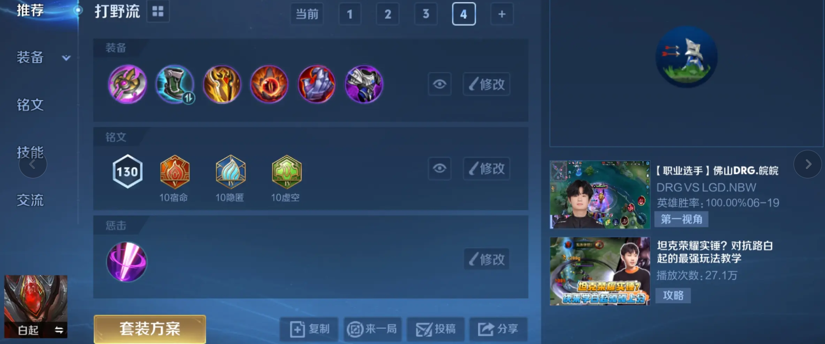 王者荣耀嬴政出装新赛季怎么出