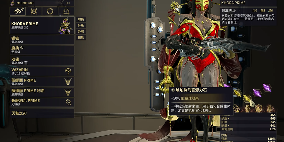 星际战甲高阶卡怎么弄的