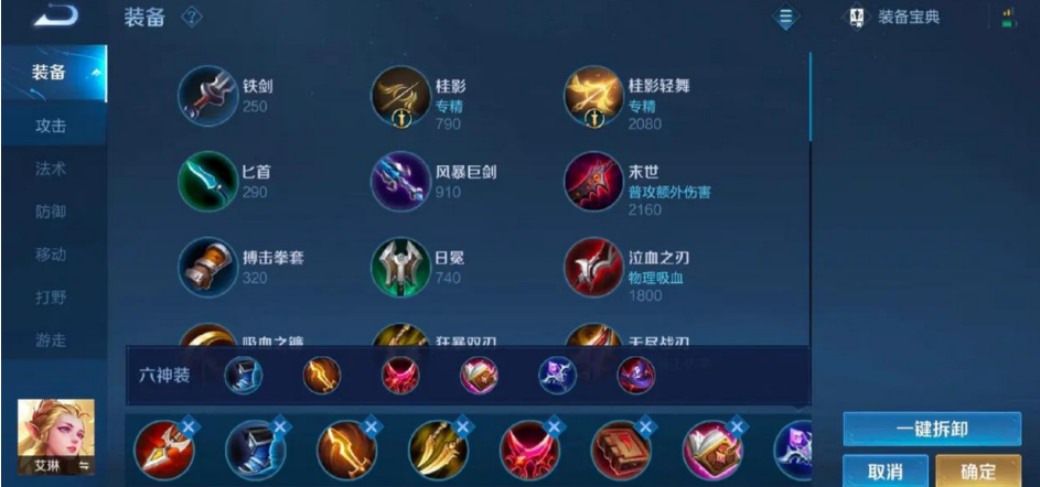 王者荣耀新手怎么出装王昭君