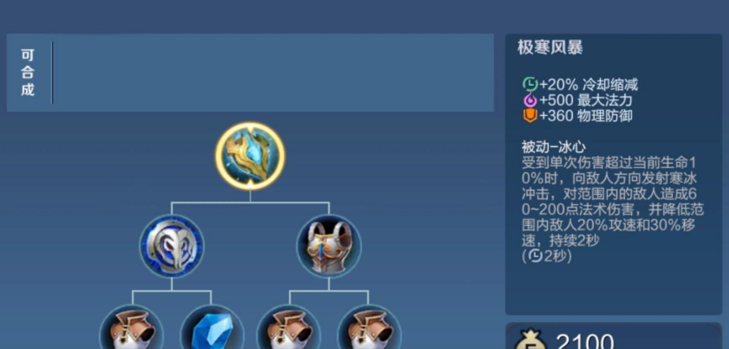 王者荣耀的老虎最强出装是什么 王者荣耀的老虎最强出装是什么