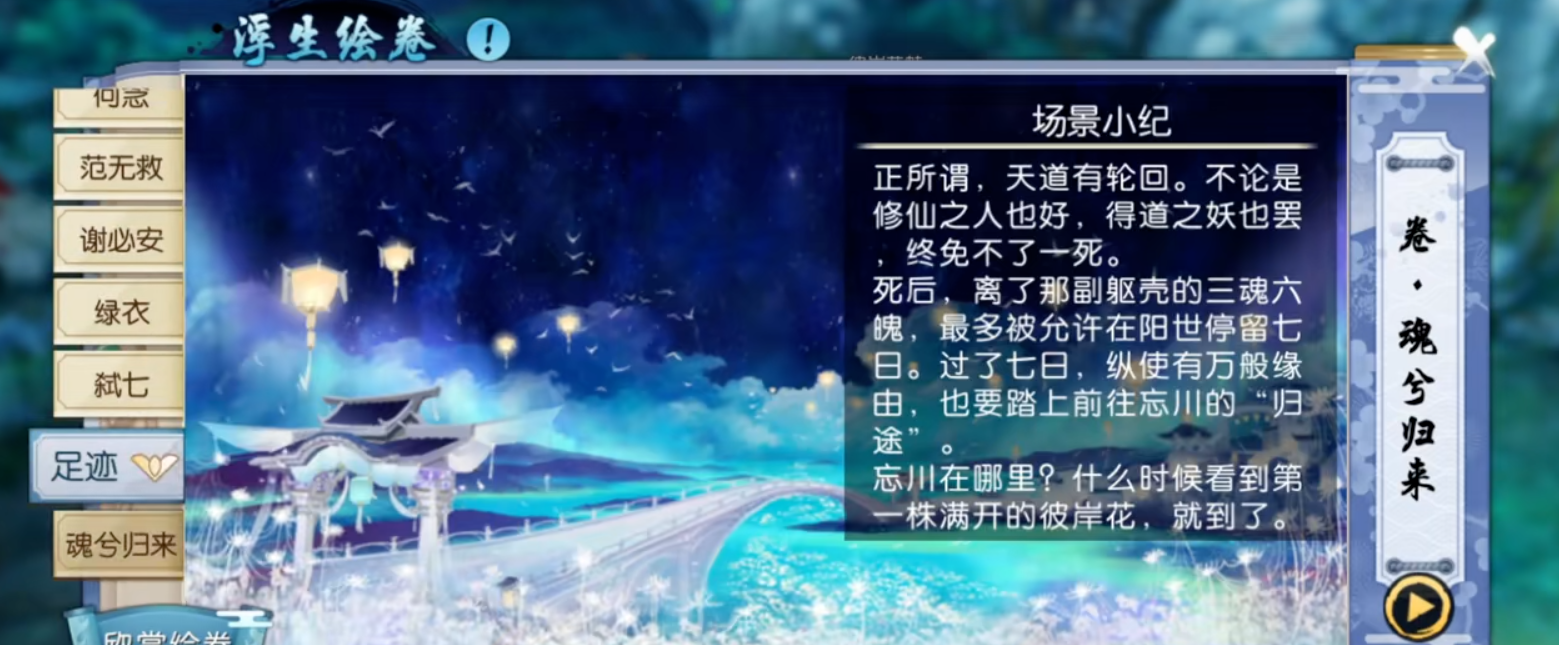 诛仙手游忠灵宠物用什么技能 诛仙手游忠灵宠物用什么技能