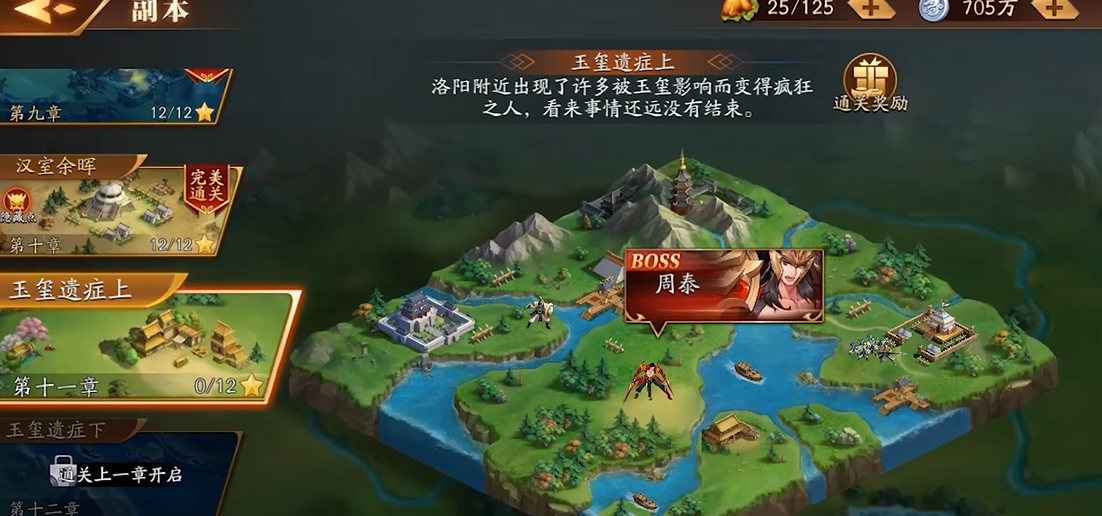 放开那三国3如何快速升星