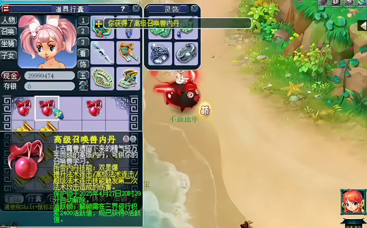 梦幻西游手游良师值如何刷