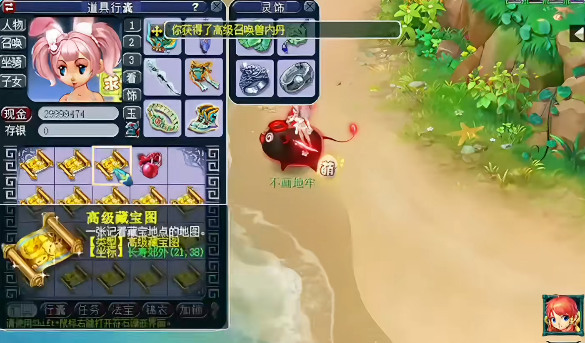 梦幻西游手游良师值如何刷