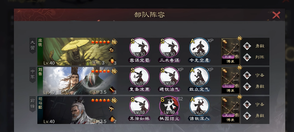 率土之滨里兵怎么升级快 率土之滨里兵怎么升级快