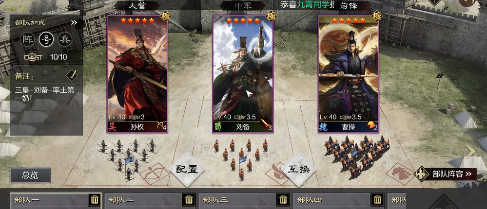 率土之滨里兵怎么升级快 率土之滨里兵怎么升级快