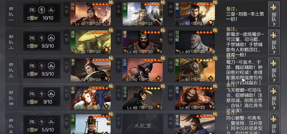 率土之滨里兵怎么升级快