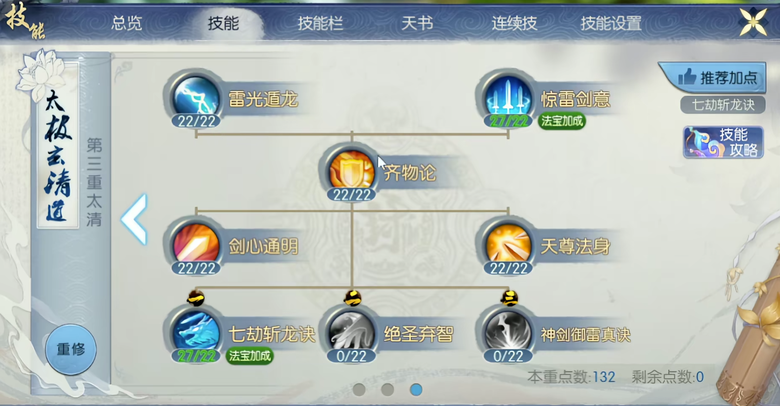诛仙手游新庙会笙染在哪里 诛仙手游新庙会笙染在哪里
