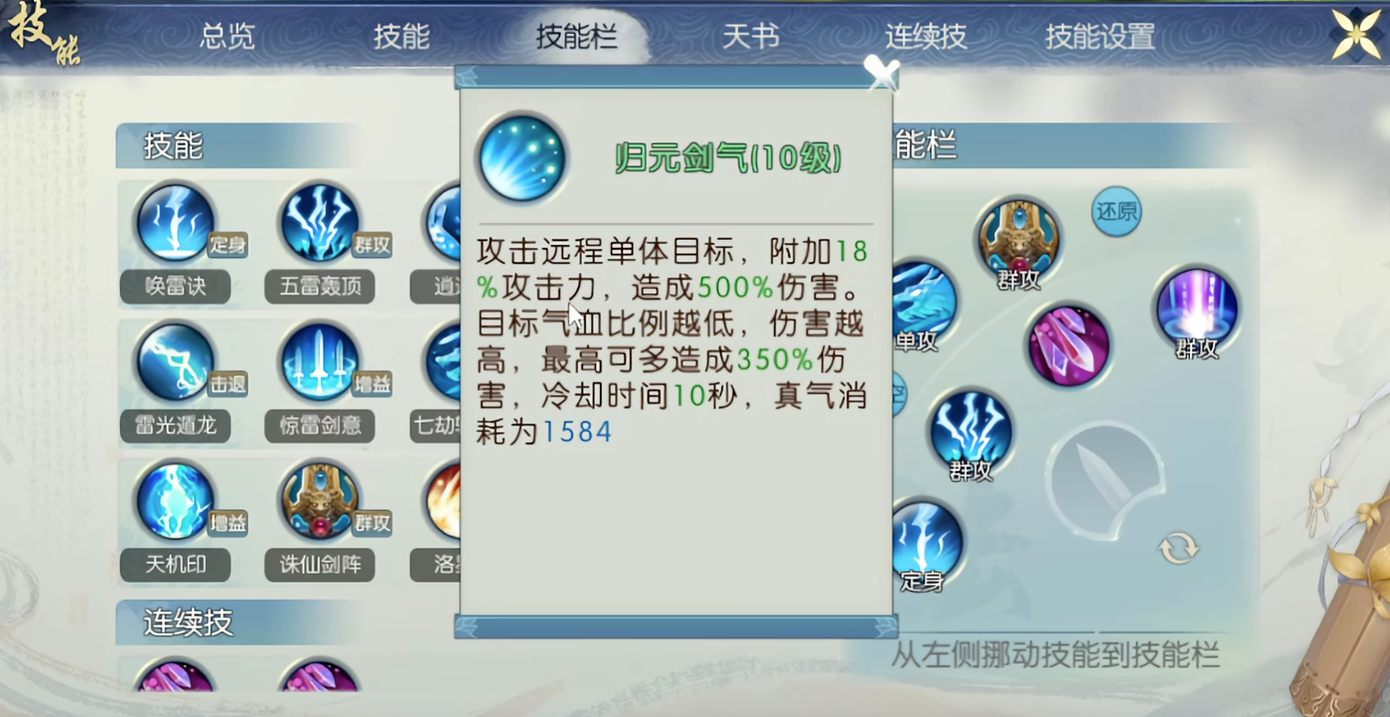 诛仙手游新庙会笙染在哪里 诛仙手游新庙会笙染在哪里