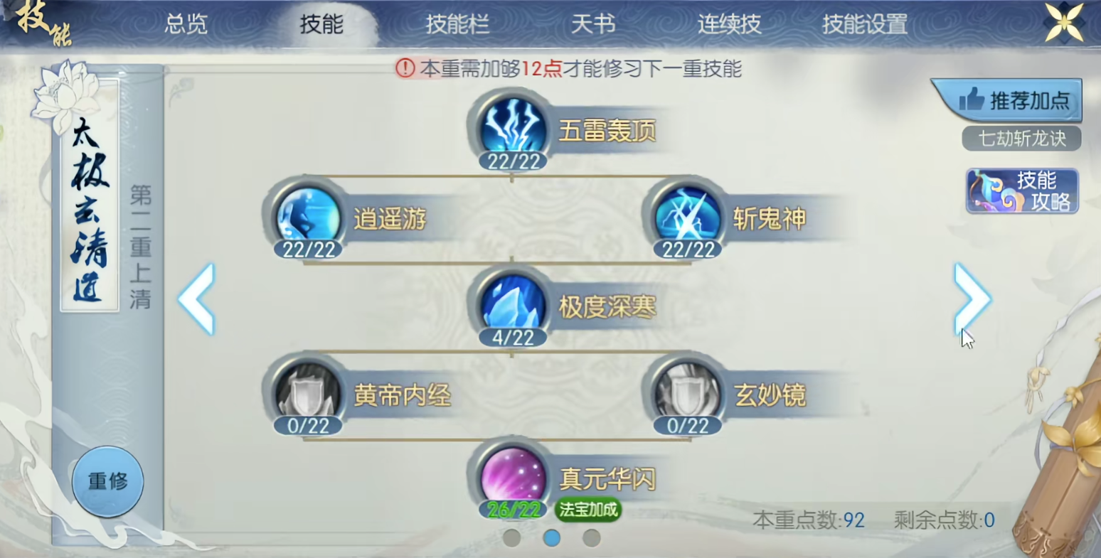 诛仙手游新庙会笙染在哪里 诛仙手游新庙会笙染在哪里