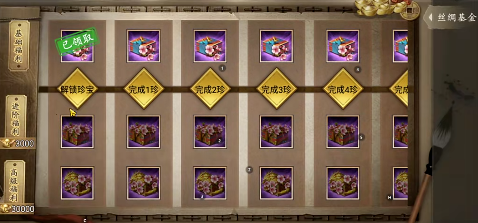 攻城掠地手游珍宝二级怎么开启