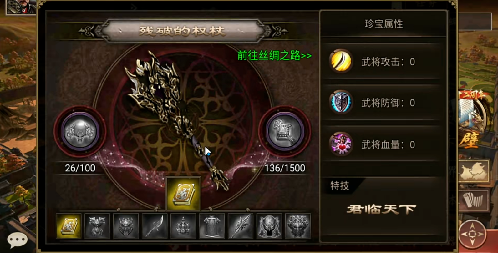 攻城掠地手游珍宝碎片怎么用