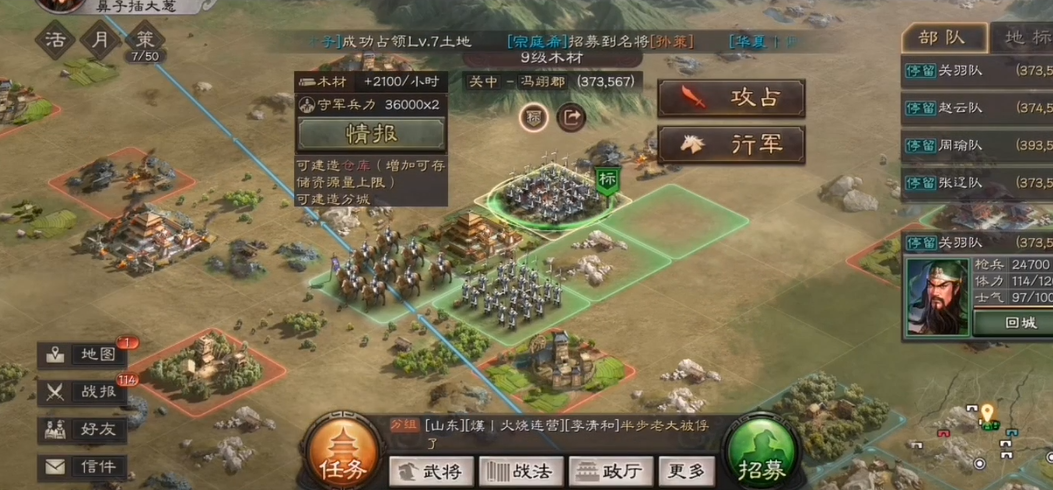 三国志战略版武力有什么用