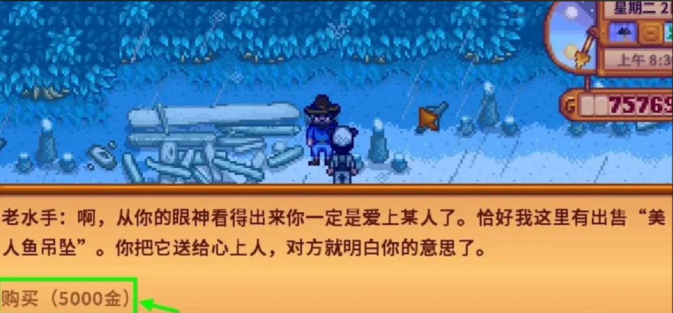 星露谷物语莉亚事件怎么触发 星露谷物语莉亚事件怎么触发