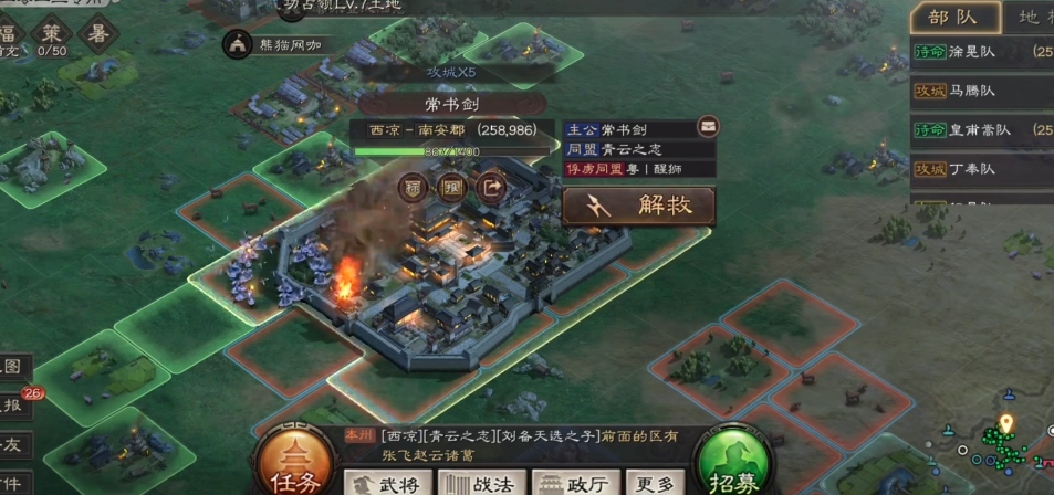 三国志战略版别人怎么帮忙打地