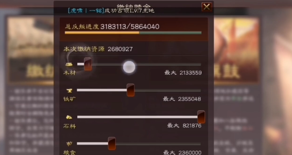 三国志战略版别人怎么帮忙打地 三国志战略版别人怎么帮忙打地