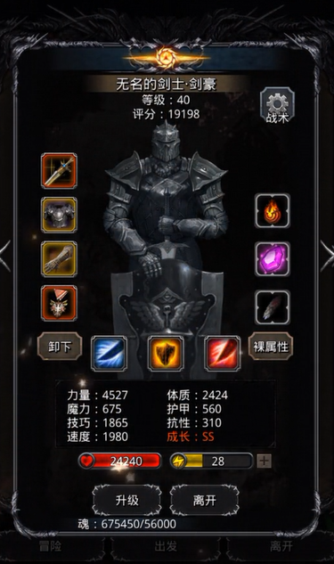 地下城堡2裂隙从哪里进