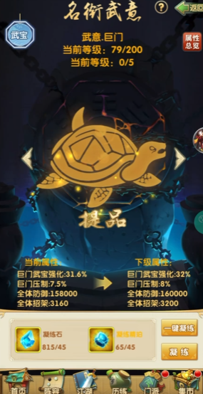 大掌门2邀月选什么心法